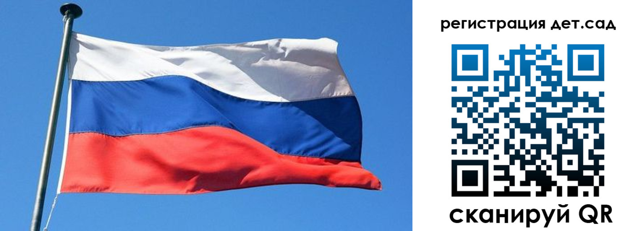 регистрация для школы в Реутове