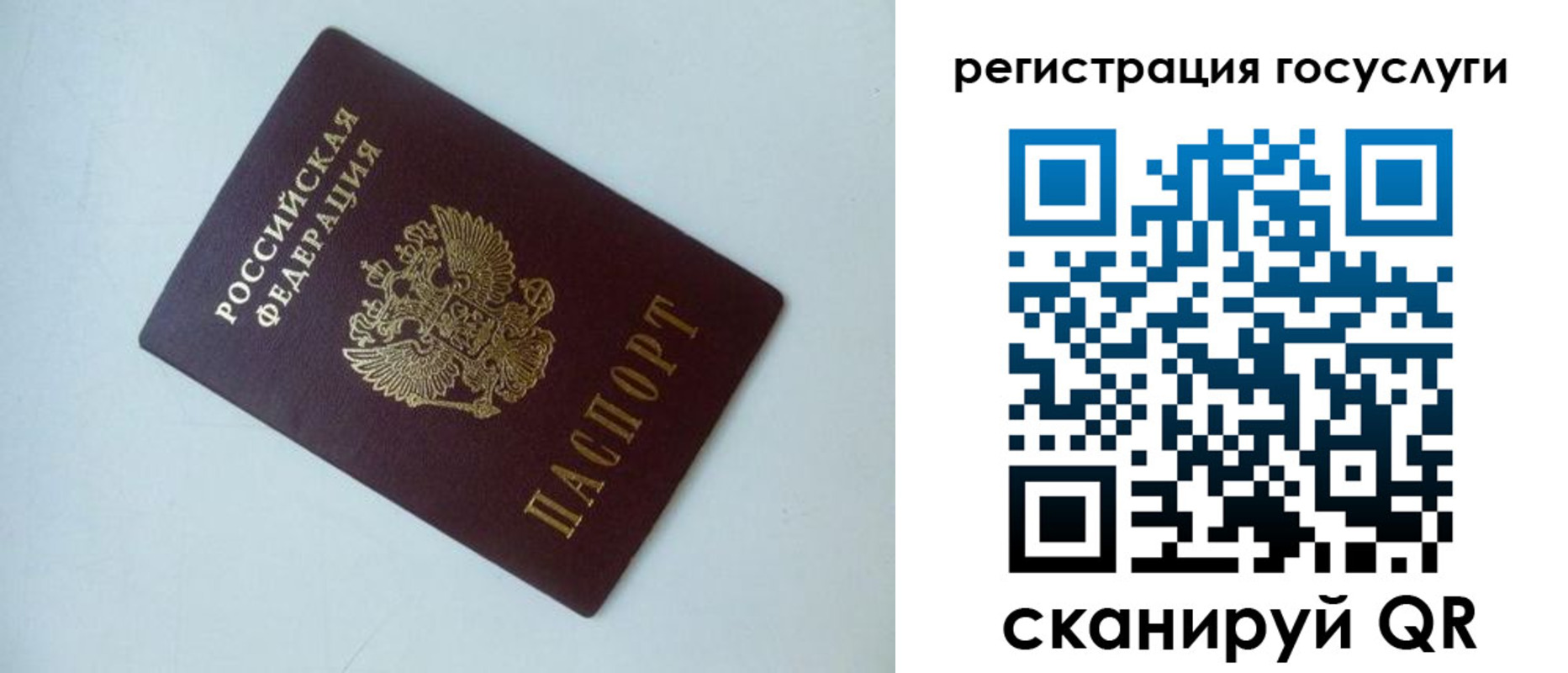 временная регистрация адрес в Реутове