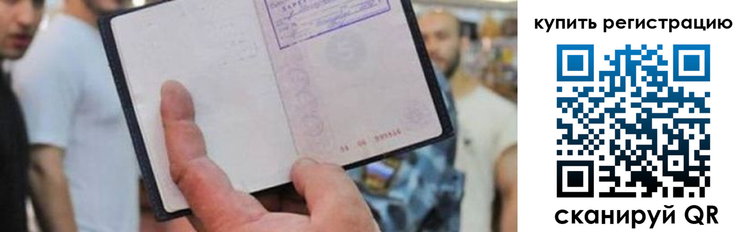 регистрация для дет. сада в Реутове