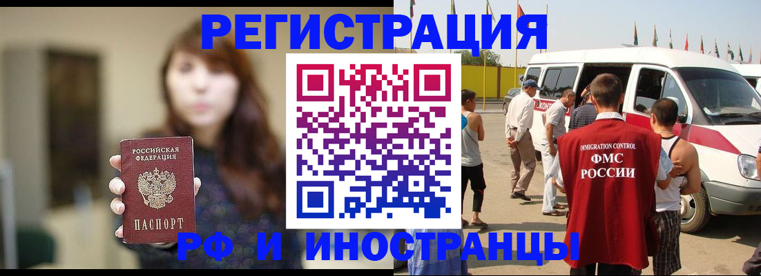 регистрация для дет. сада в Реутове