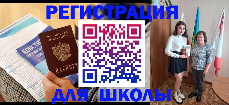 прописка штамп в Реутове