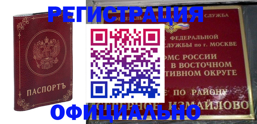 временная регистрация госуслуги в Реутове